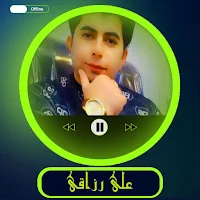 آهنگ های علی رزاقی