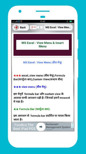 Computer Course In Hindi Screenshot 1
