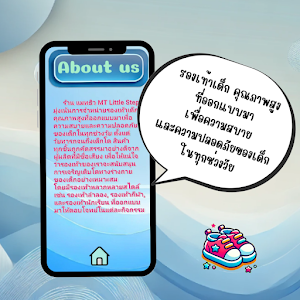 MTLittleSteps Screenshot 2