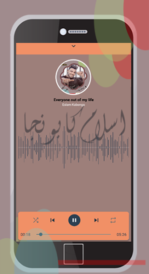 اسلام كابونجا بدون نت Screenshot 0