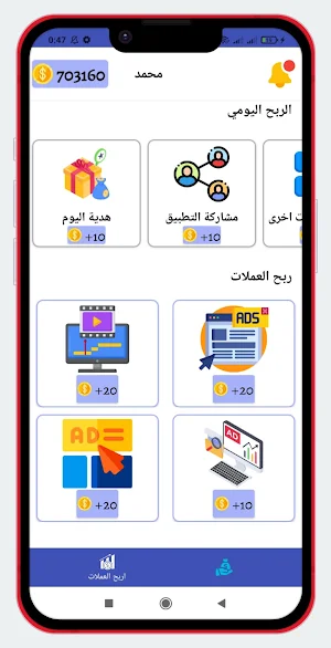 روشارج - اربح تعبئة Screenshot 3