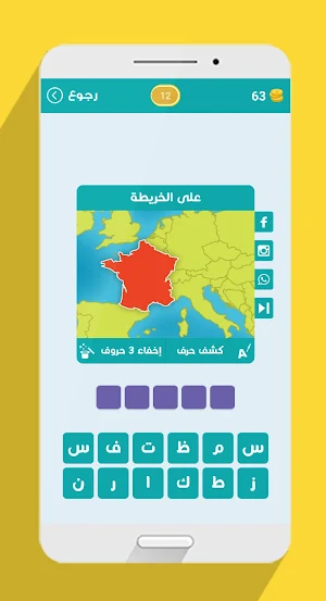 لعبة وصلة - معلومات عامة Screenshot 3
