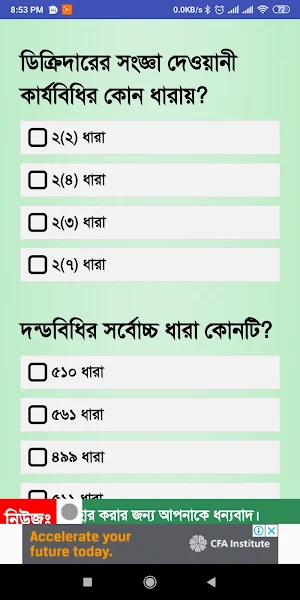 Bar Council Exam Preparation Screenshot 3