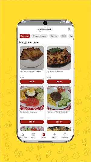 Кафе Казачья трапеза Screenshot 1