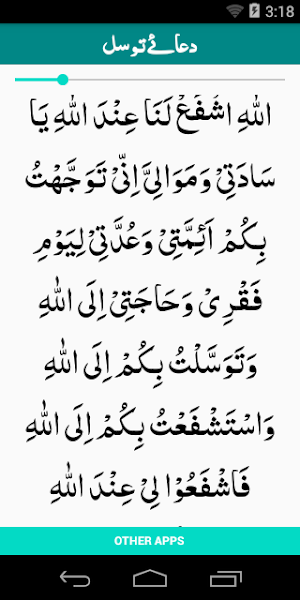 Dua e Tawasul Screenshot 0