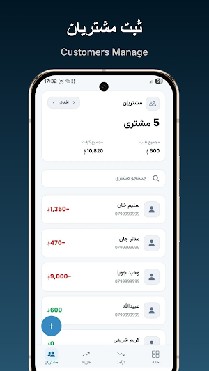 ZoodHesab | زودحساب Screenshot 3