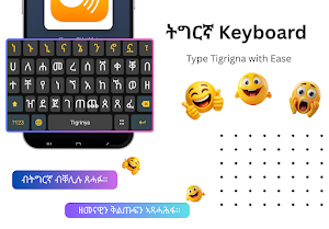 Tigrinya Keyboard Eritrean Screenshot 0