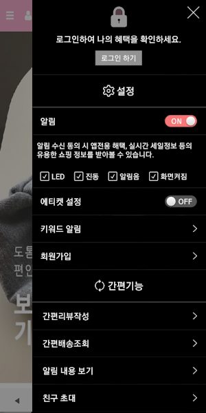 스리슬쩍 Screenshot 1
