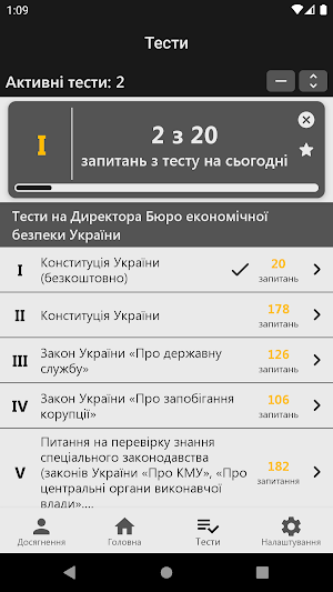 БЕБ Тести для Вступу Screenshot 1