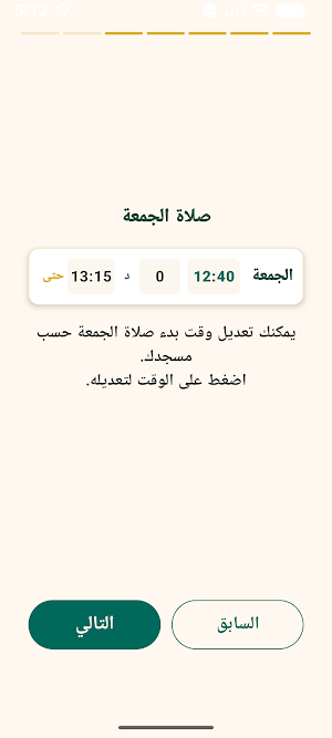 أوقات الصلاة تونس Screenshot 0