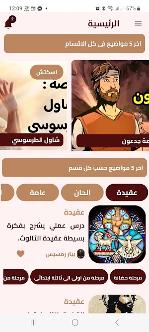 Cnoushto Screenshot 3