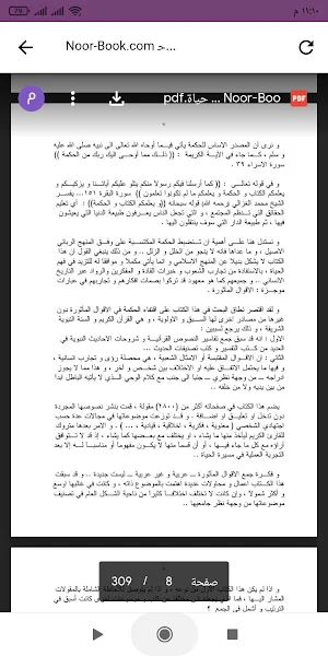 تاريخ أوروبا فى العصور الوسطى Screenshot 1