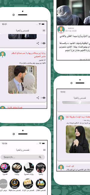 قصص الواقع - قصص وروايات متجدد Screenshot 0