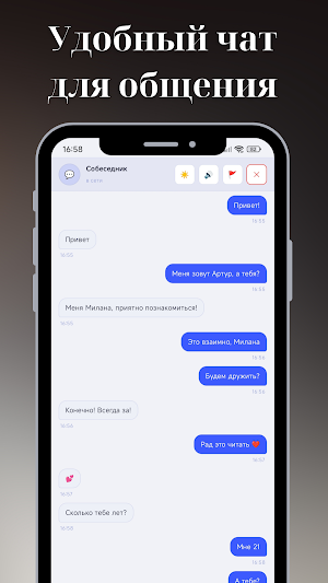 Анонимный чат - Anonim.Space Screenshot 1