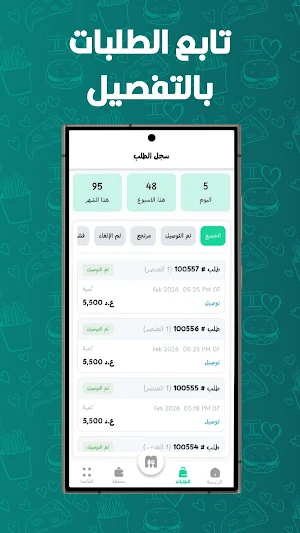 مزايا تاجر Screenshot 3