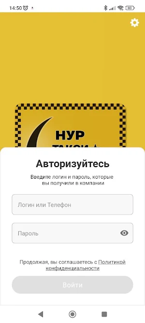 Нур Такси для водителей Screenshot 1