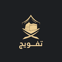 Haj Tafweej