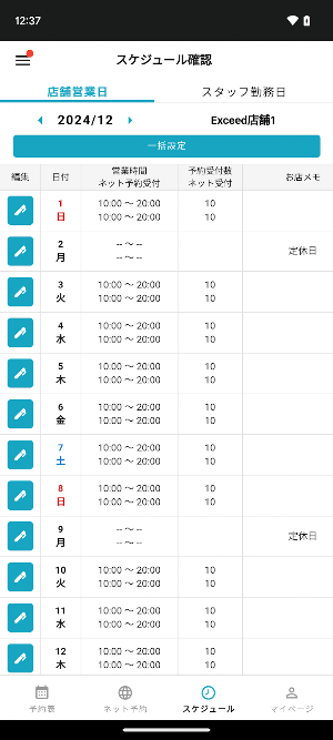 SalonAnswer MOBILE Screenshot 2