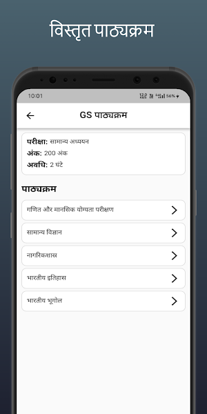 Bihar Daroga Syllabus 2023 Screenshot 1