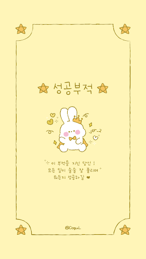 카카오톡 테마 - 성공부적 바니_2 Screenshot 0
