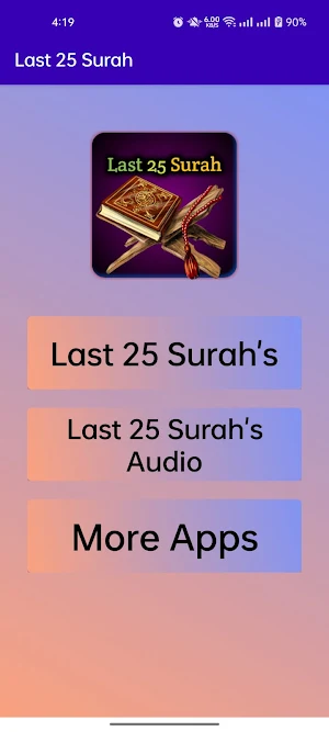Last 25 Surah Of Quran Screenshot 1