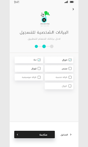 اوركسترا مطربين Screenshot 1