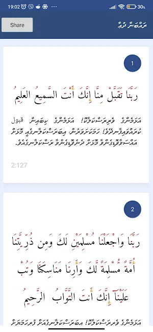 Rabbana Dhivehi Screenshot 2