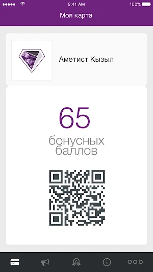 Ametist Kyzyl Screenshot 1
