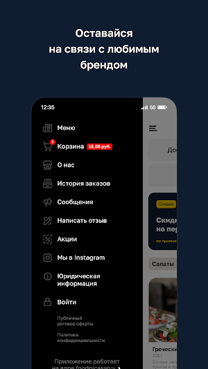 Чайхана · Гомель Screenshot 3