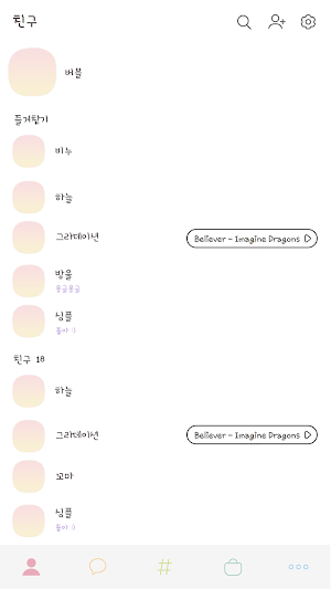 카카오톡 테마 - 심플 버블_코튼 캔디 (카톡테마) Screenshot 1