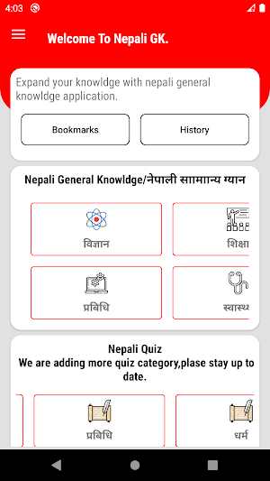 Nepali General Knowledge : GK Screenshot 1