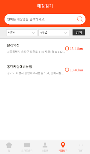 1987참새방앗간 Screenshot 2