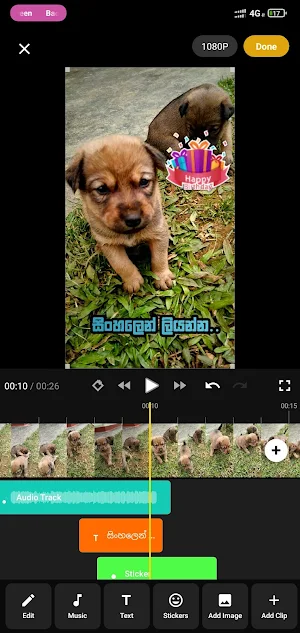 CutNow - Sinhala Video Editor Screenshot 1