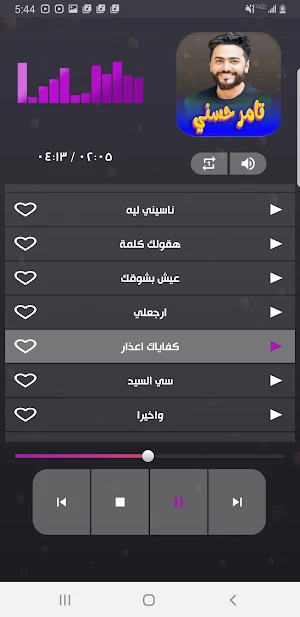 اغاني تامر حسني 2023 بدون نت Screenshot 3