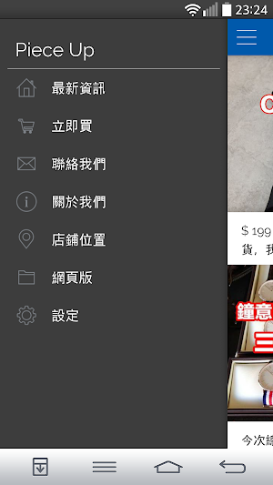 Piece Up 美國集運 Screenshot 1