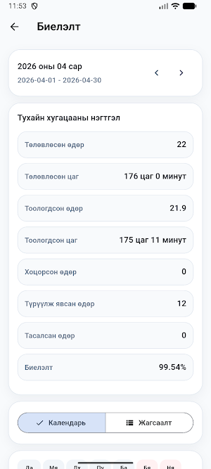 Tuvshin Hub Screenshot 1