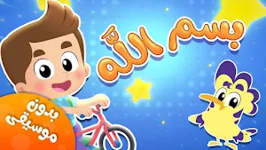 اغاني هدهد بدون نت Screenshot 2