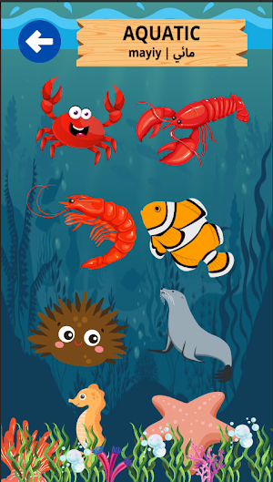 Animals in Arabic For Kids Screenshot 2