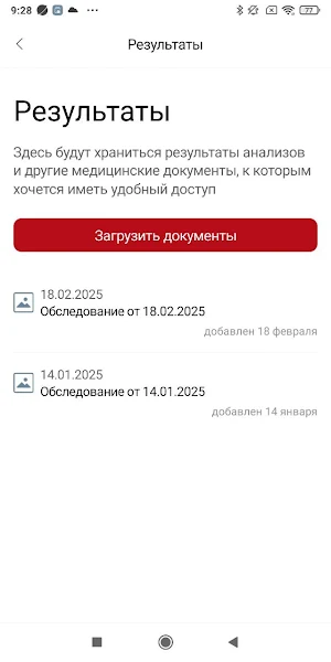 LIFE КЛИНИКА Screenshot 1