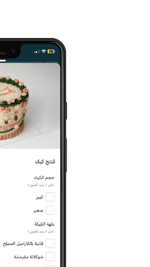 هاز بيكري | Haz bakery Screenshot 2