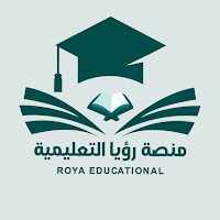 منصة رؤيا التعليمية