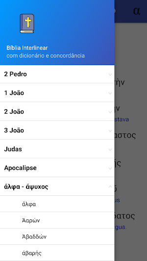Bíblia grega interlinear (Vers Screenshot 2