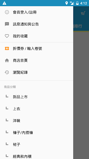 Oshara日系首選服裝品牌 Screenshot 1