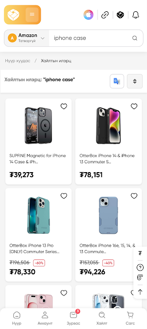 Usashop.mn Screenshot 1