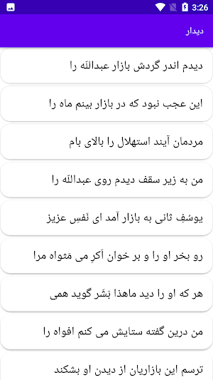 دیوان کامل ایرج میرزا Screenshot 1