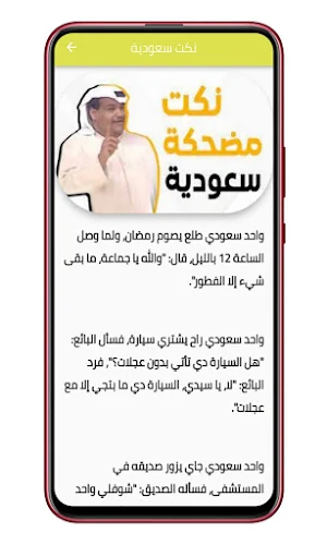 نكت مضحكة 2023 Screenshot 3