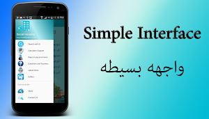 Social Housing تطبيق الاسكان الاجتماعى Screenshot 0