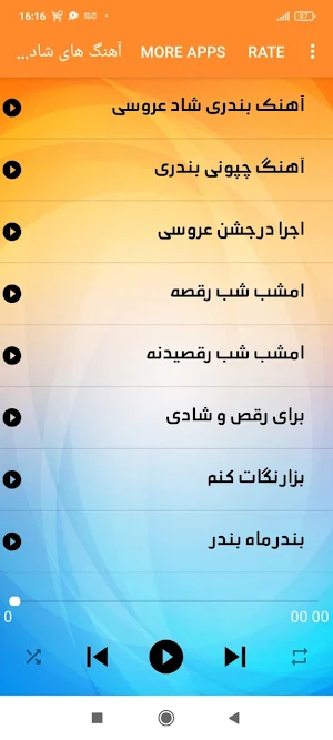 آهنگ هاى شاد بندری Screenshot 1