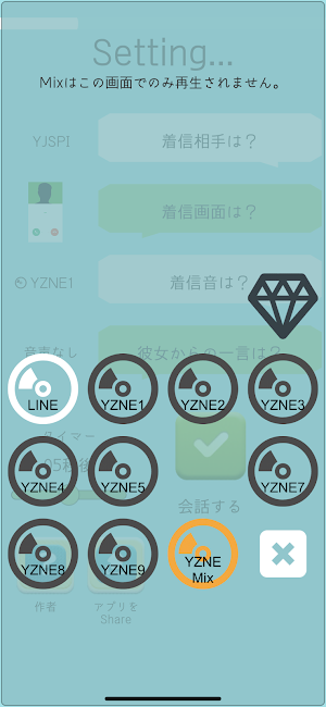野獣とお話し Screenshot 3