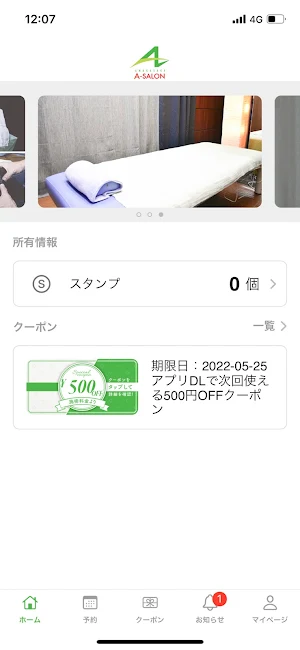 尼崎エーサロン Screenshot 3